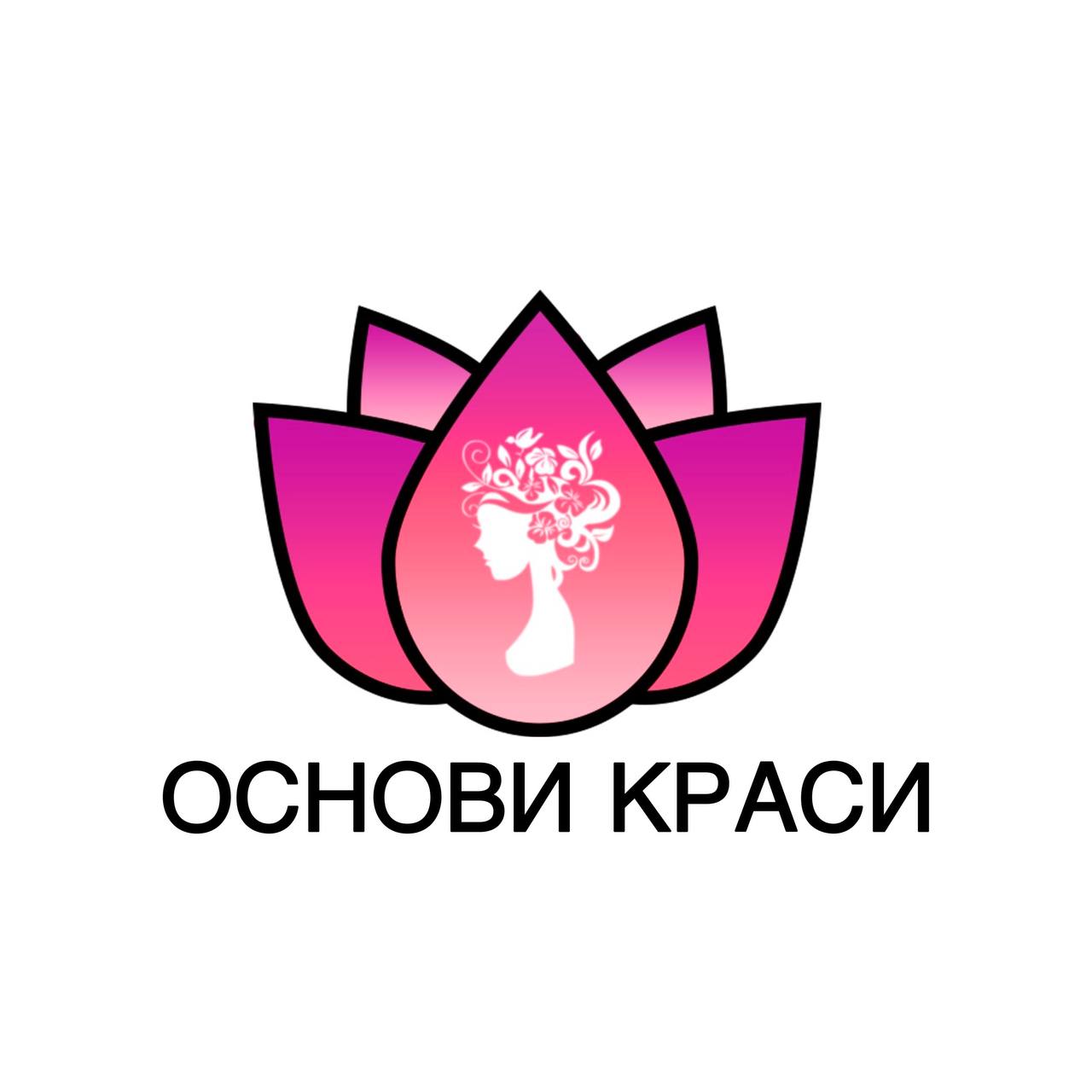 Основа красоты