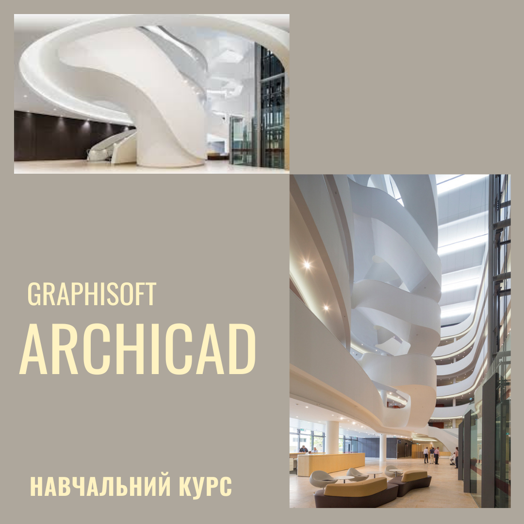 Курсы архикад для дизайнеров. Курсы архикад. ARCHICAD курсы. Курсы архикада. Autodesk ARCHICAD.