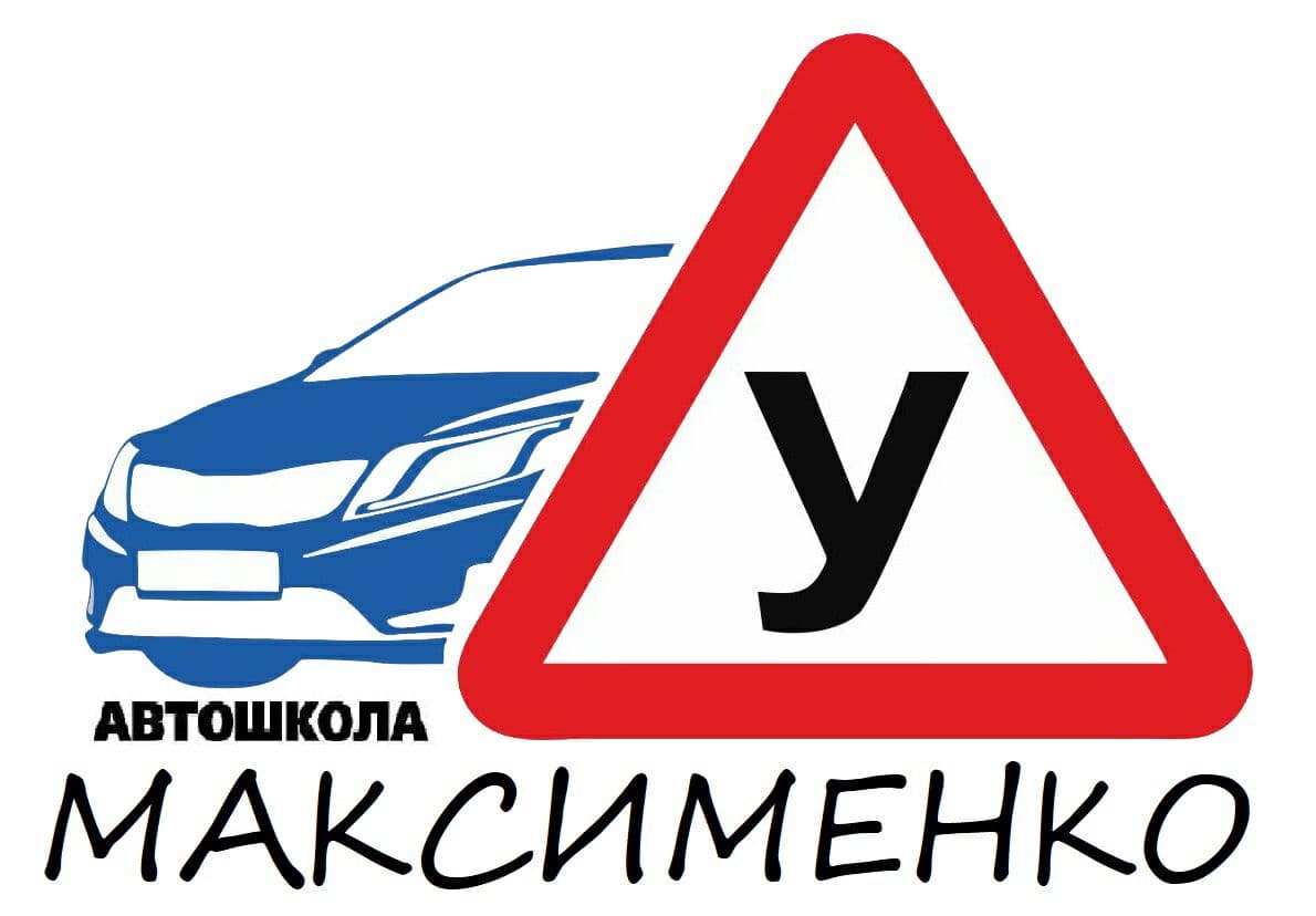 Картинка уроки вождения