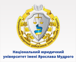 Національний Юридичний Університет Ярослава Мудрого