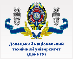 Донецький національний технічний університет (ДонНТУ)
