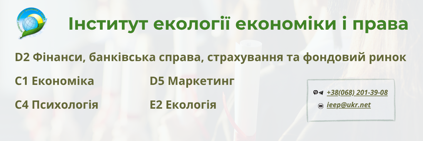 Банер_регіон - Інститут екології економіки і права - ЗВО