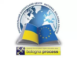 Болонский процесс: обеспечение признания украинских дипломов о высшем образовании в Европе