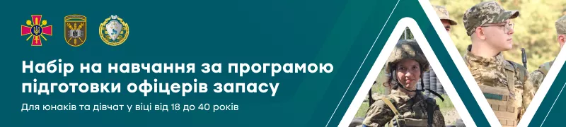 Банер-Слайдер1 - Національний юридичний університет ім. Я. Мудрого - Абітурієнту