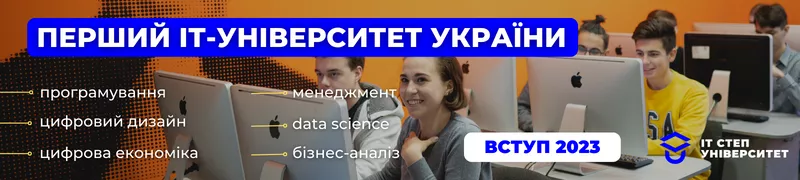 2 Банер-Слайдер - ШАГ Львів - Абітурієнту
