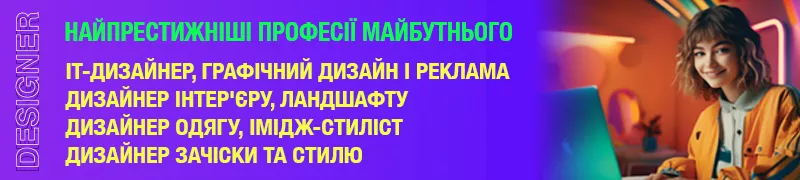 Банер.Верх2- Університет КУК - ЗВО