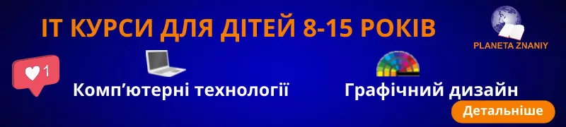 2 Банер-Слайдер - Планета знянь, Харків, Однайн - Курси