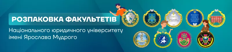 Банер-Слайдер2 - НЮУ імені Ярослава Мудрого - Абітурієнту
