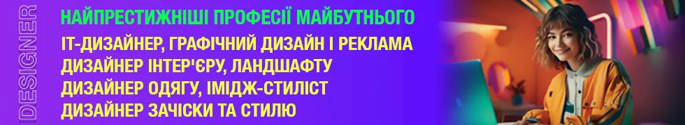 Банер.ТОП2 - Університет КУК - Головна