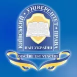 Київський університет права НАН України 