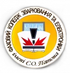 Фаховий коледж зварювання та електроніки імені Є. О. Патона