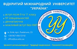 Банер бік - Україна - ВУЗи