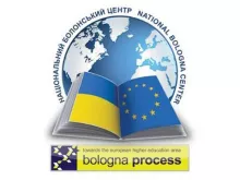 Болонский процесс: обеспечение признания украинских дипломов  о высшем образовании в Европе