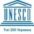 Рейтинг ВУЗов Украины ЮНЕСКО