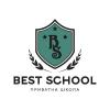 Приватна школа Best School