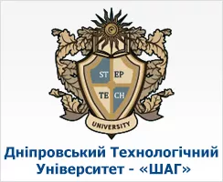 Дніпровський технологічний університет ШАГ