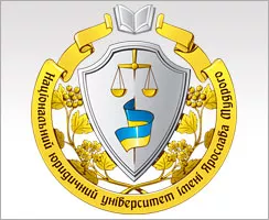 Національний Юридичний Університет імені Ярослава Мудрого