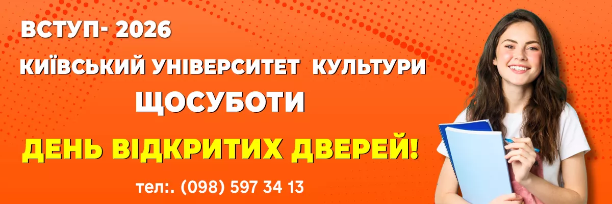 1 Банер - КУК - Головна