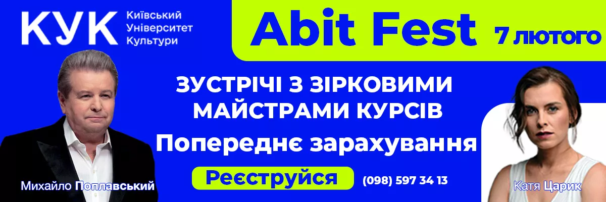 Банер - КУК - Головна