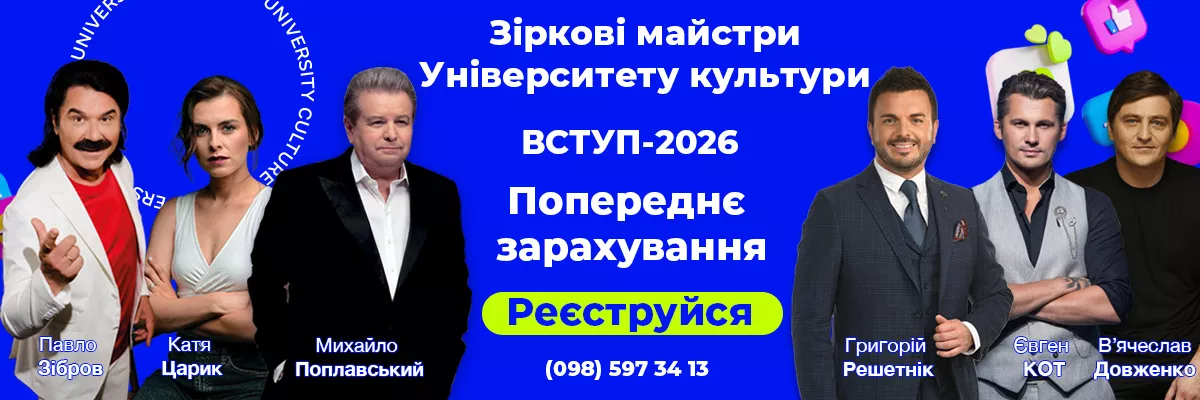 Банер - КУК - Головна